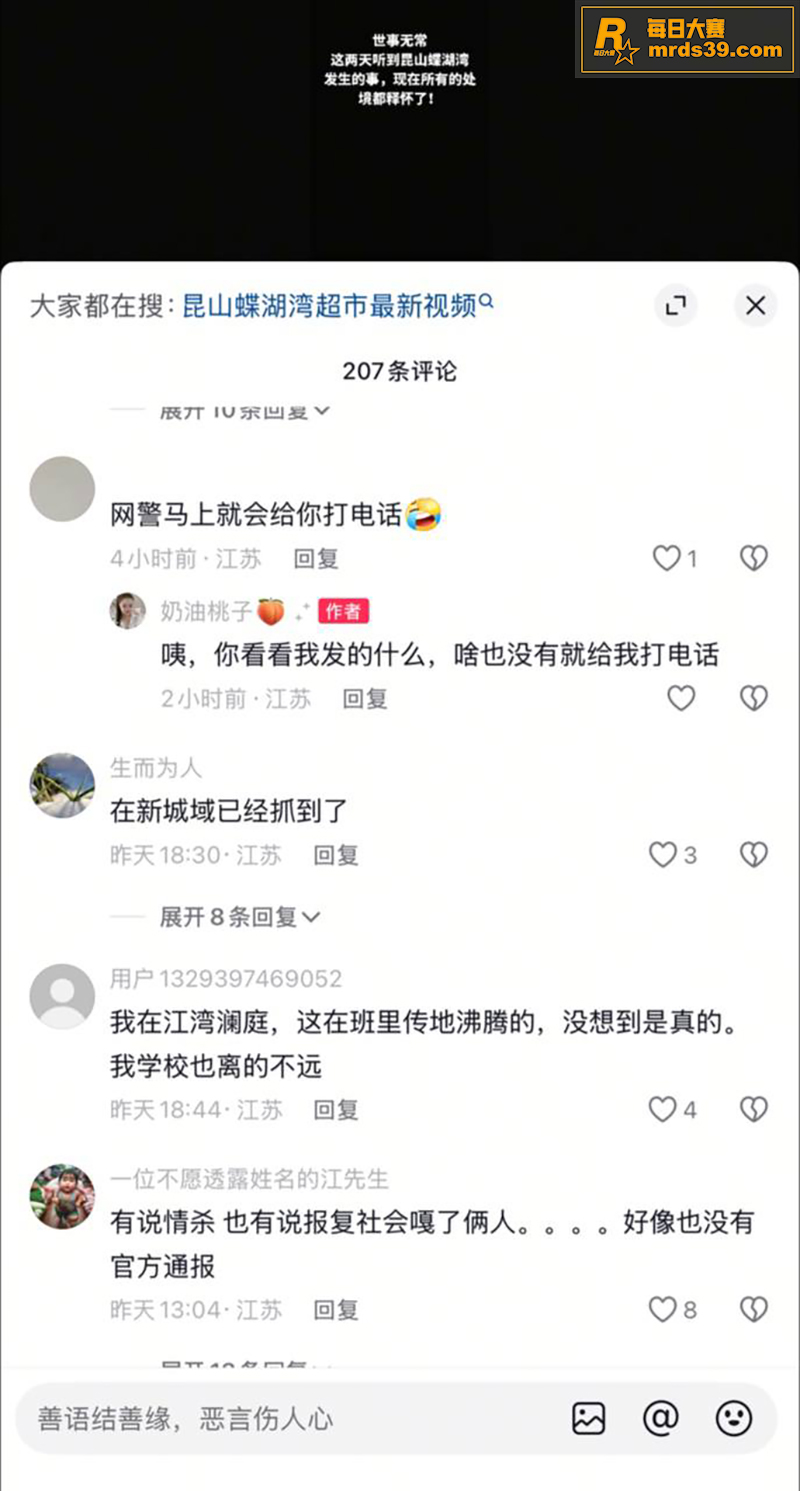 昆山蝴蝶湾男子报复社相关图片3