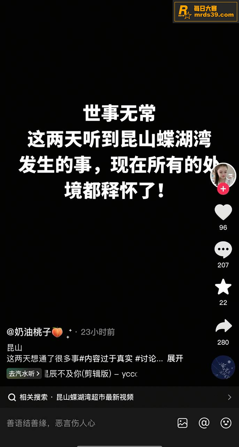 昆山蝴蝶湾男子报复社相关图片4