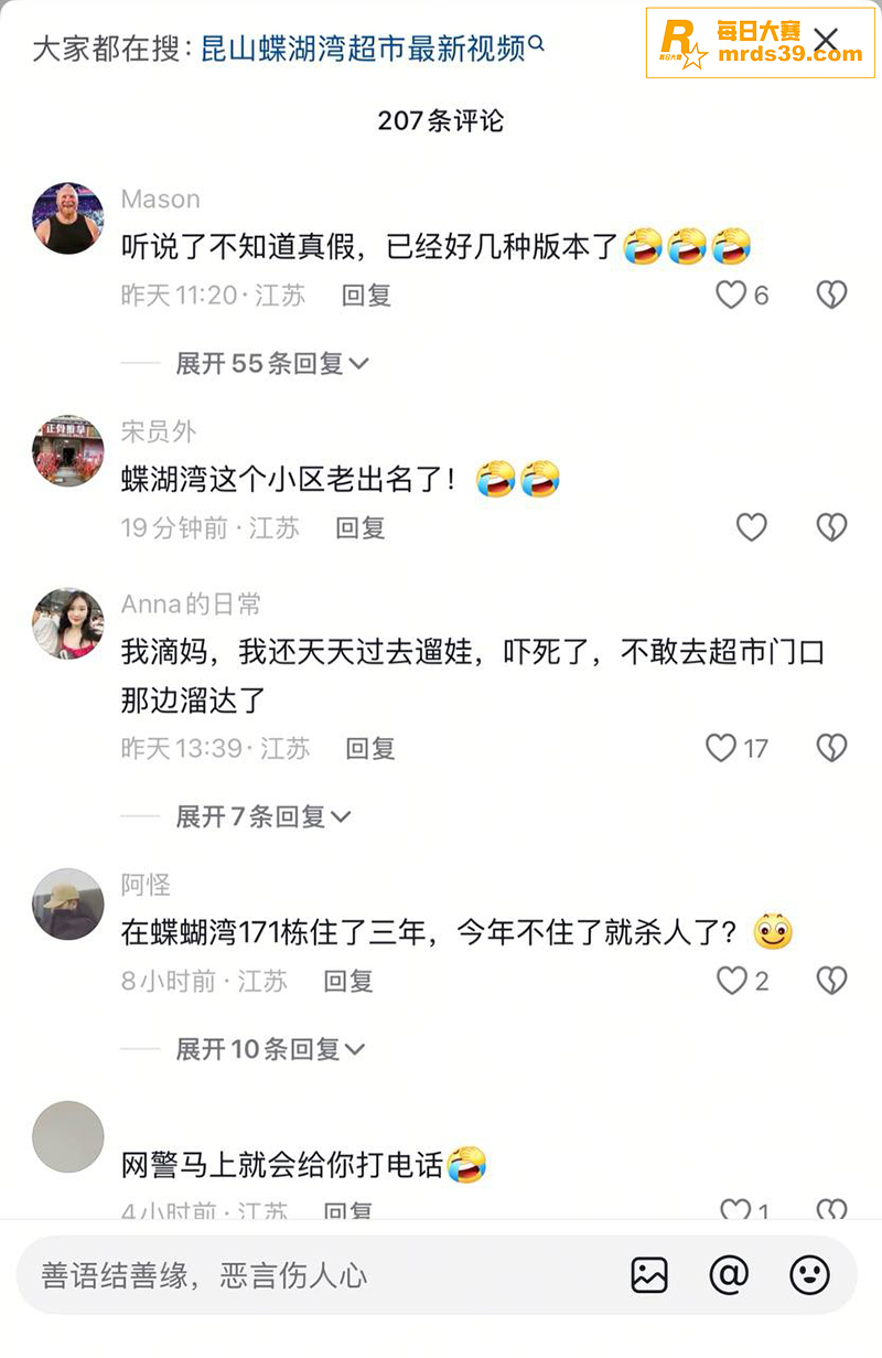 昆山蝴蝶湾男子报复社相关图片5