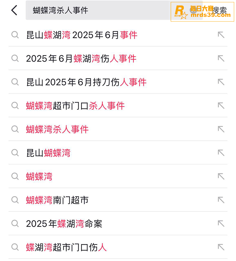 昆山蝴蝶湾男子报复社相关图片6