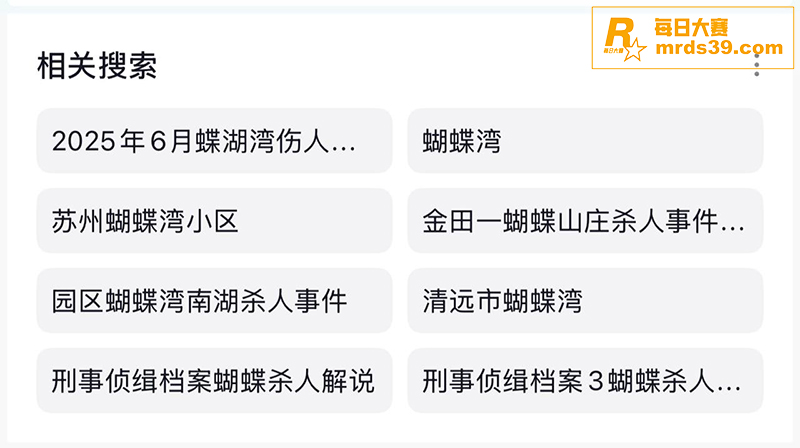 昆山蝴蝶湾男子报复社相关图片7