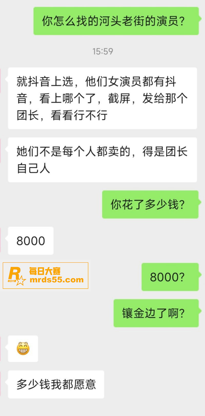河头老街艺术团团长 相关图片1