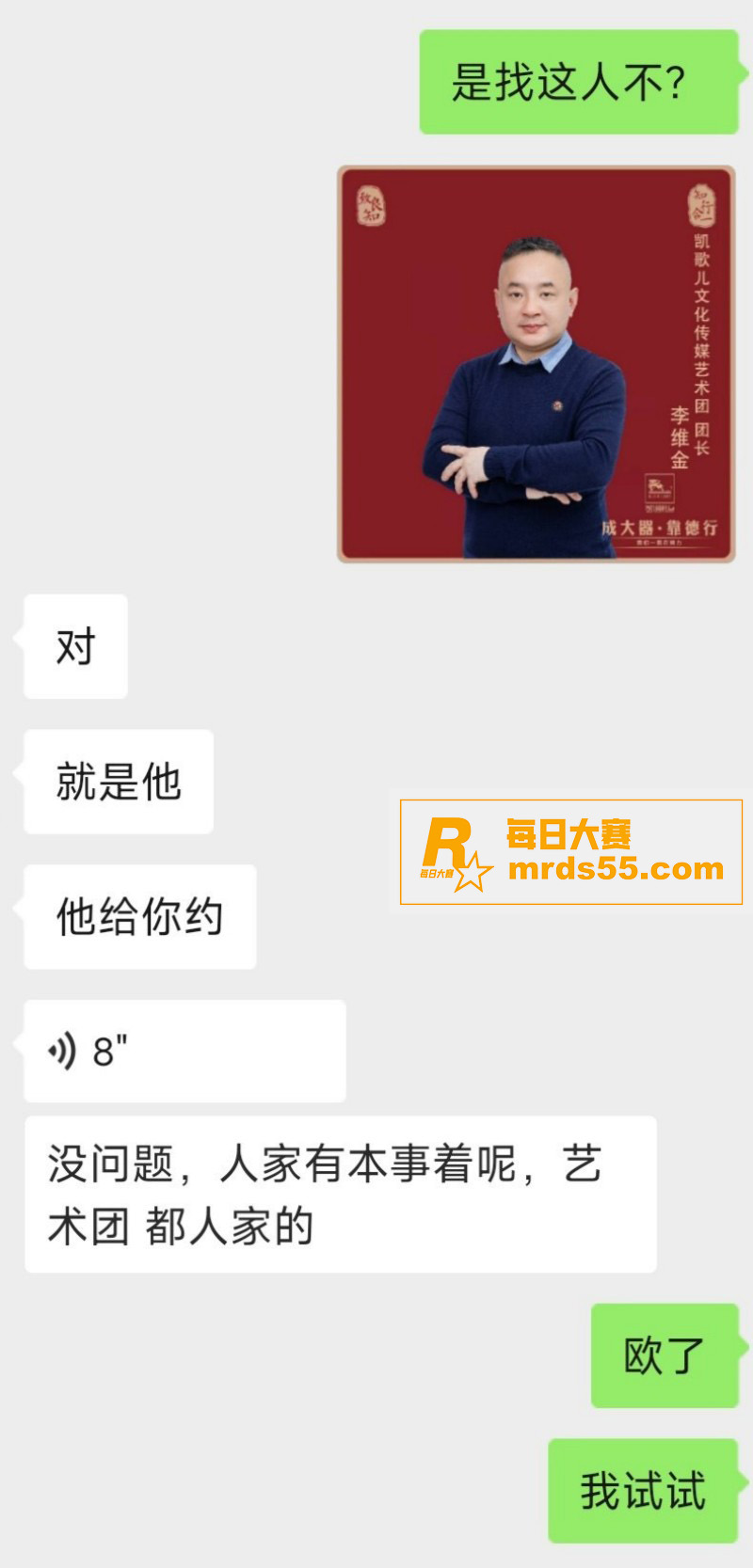 河头老街艺术团团长 相关图片3