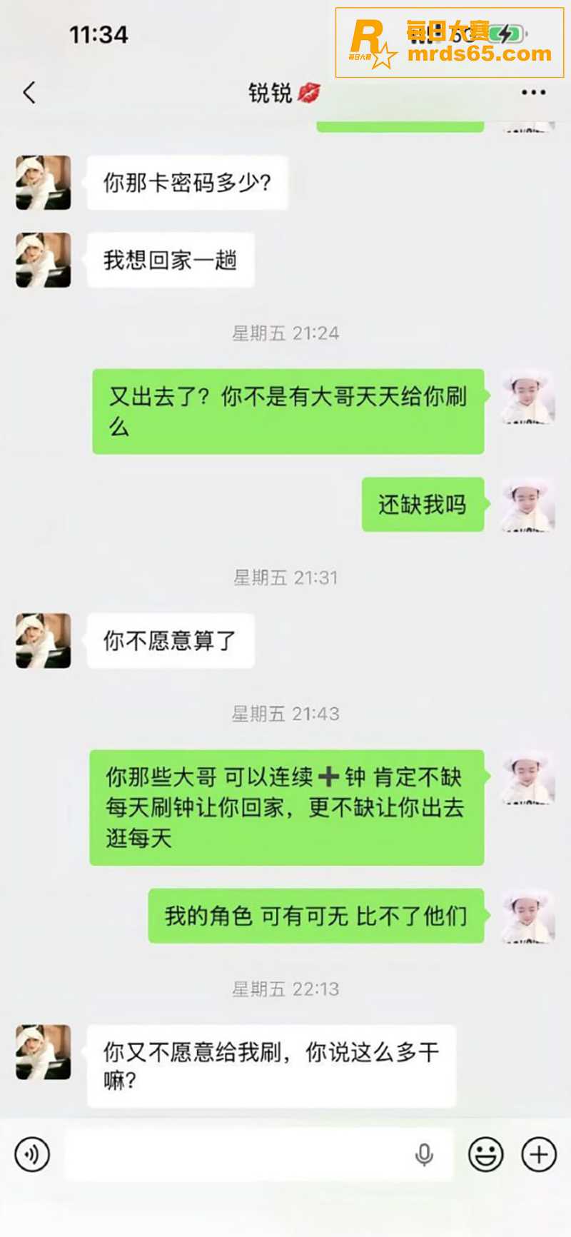 安徽宿州市泗县润生缘相关图片9