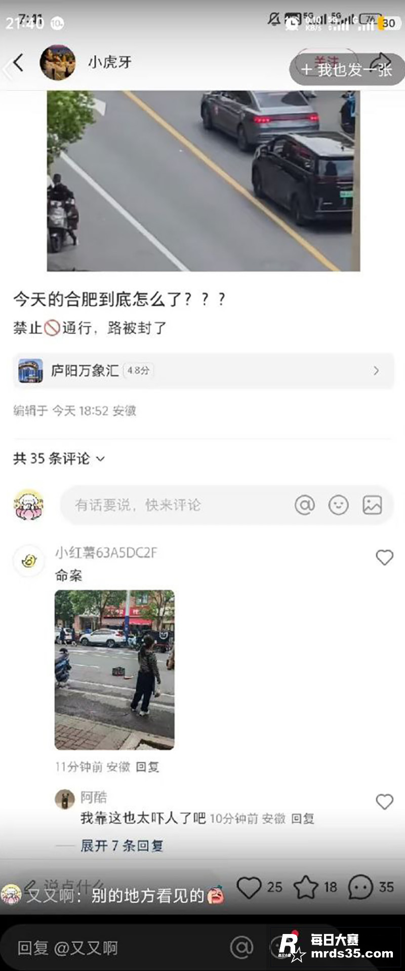 安徽合肥橡树湾二期 相关图片5