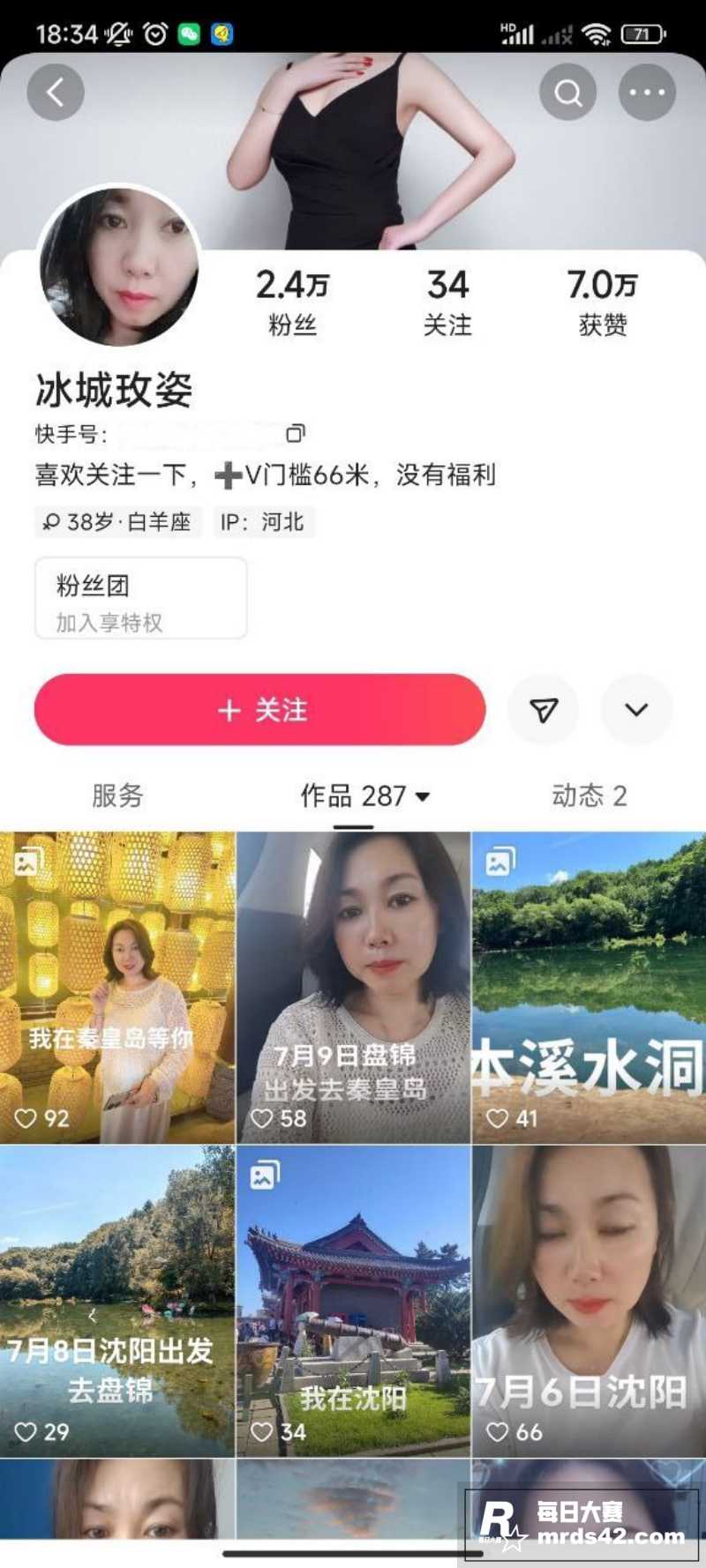 快手极品熟女主播 冰相关图片1