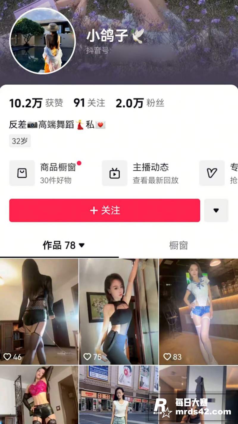 抖音极品风骚御姐 小相关图片1
