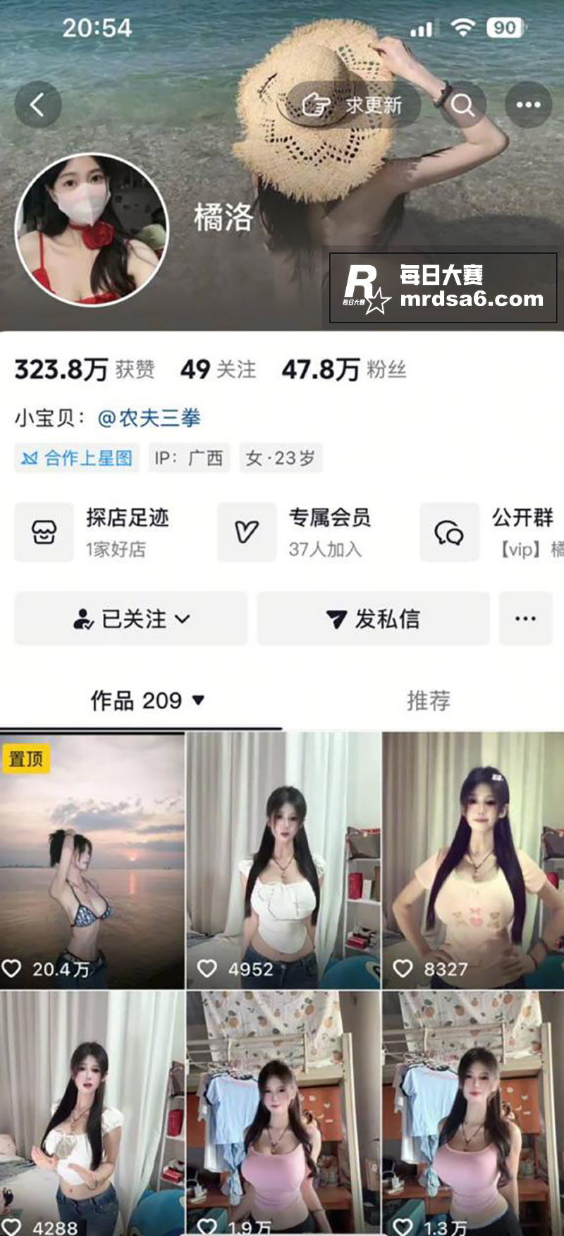 抖音高颜值网红 橘洛相关图片1