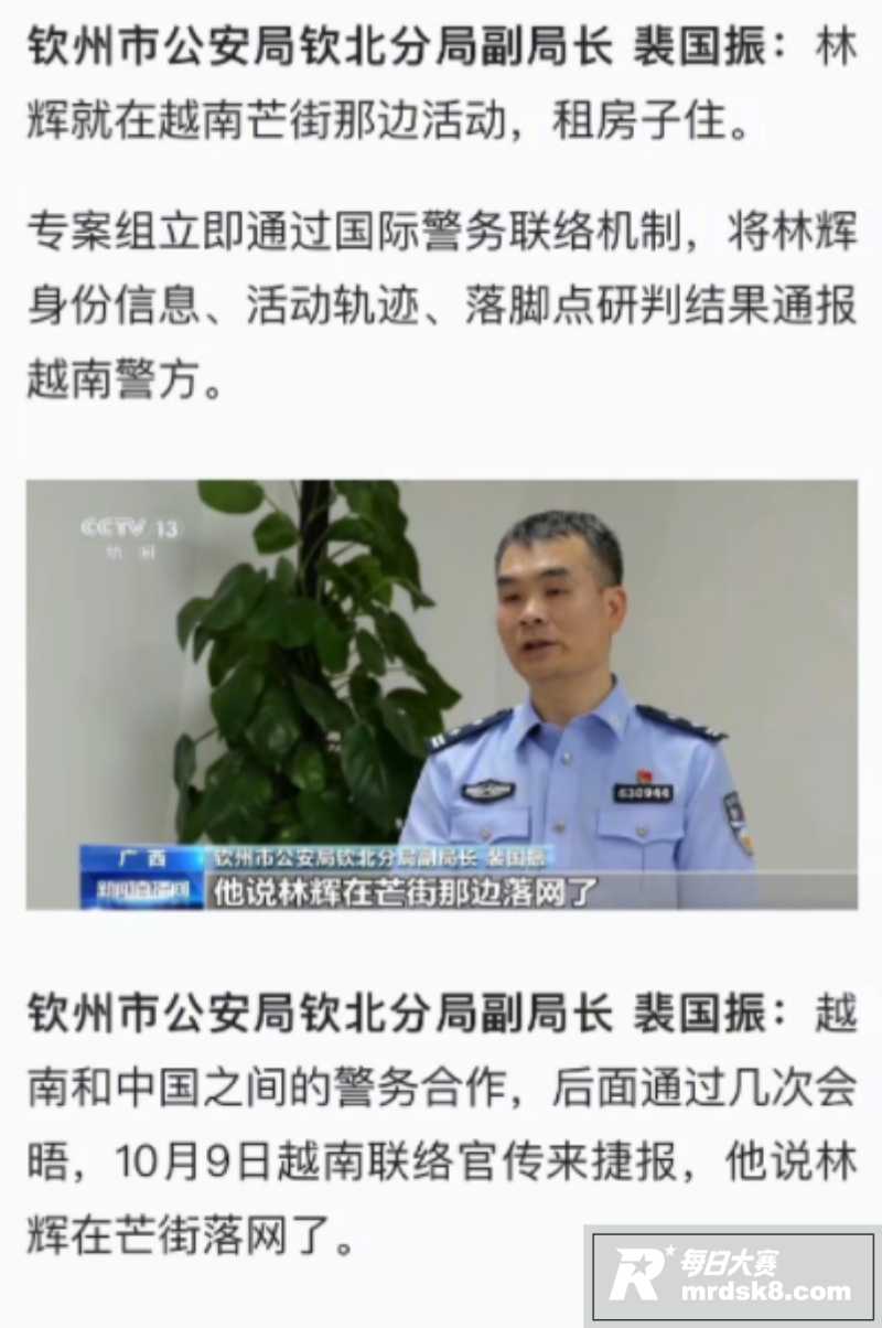 广西钦州海警局破获 相关图片13