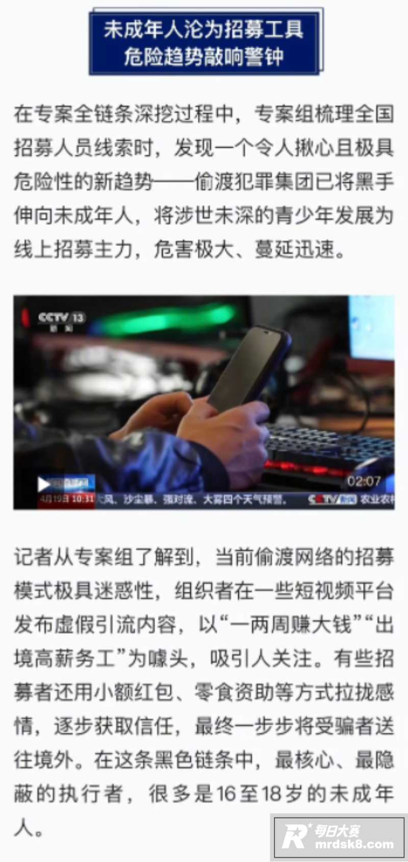 广西钦州海警局破获 相关图片15