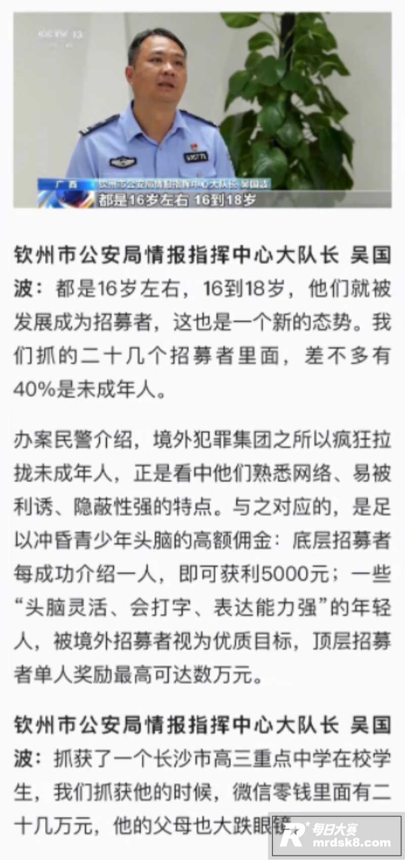 广西钦州海警局破获 相关图片16