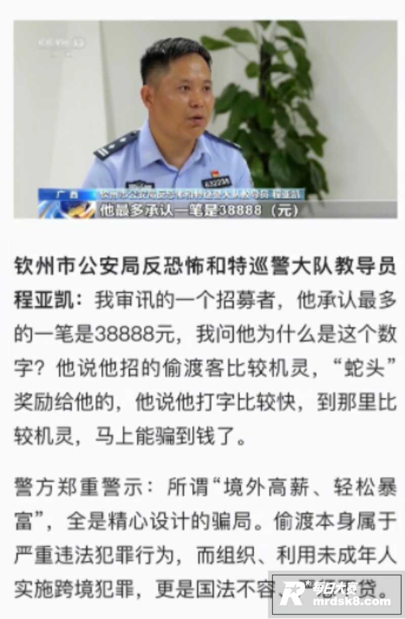 广西钦州海警局破获 相关图片17