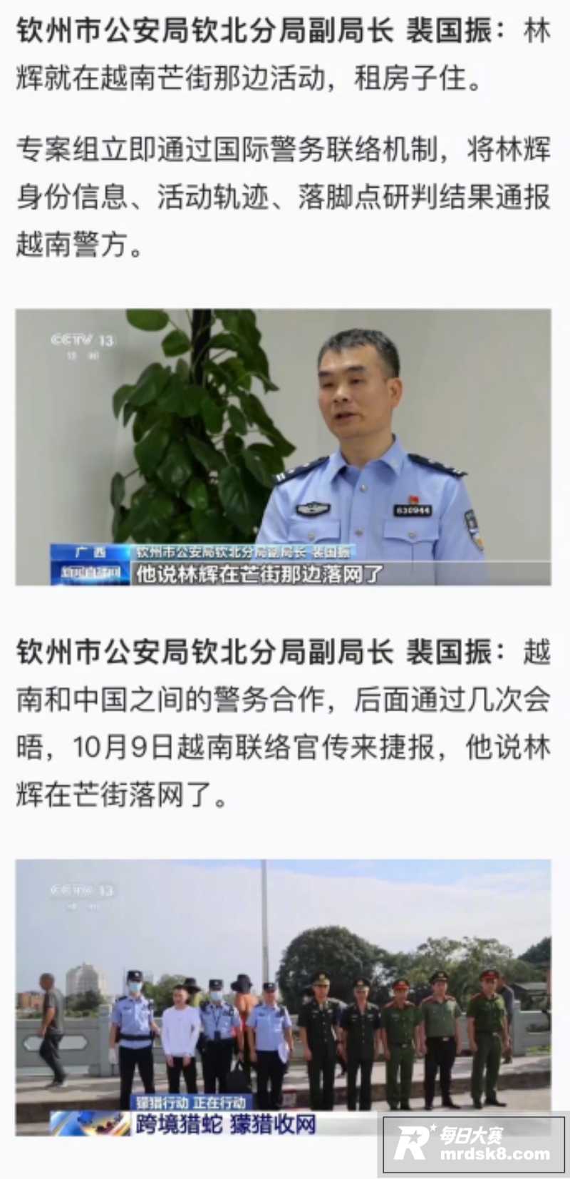 广西钦州海警局破获 相关图片19