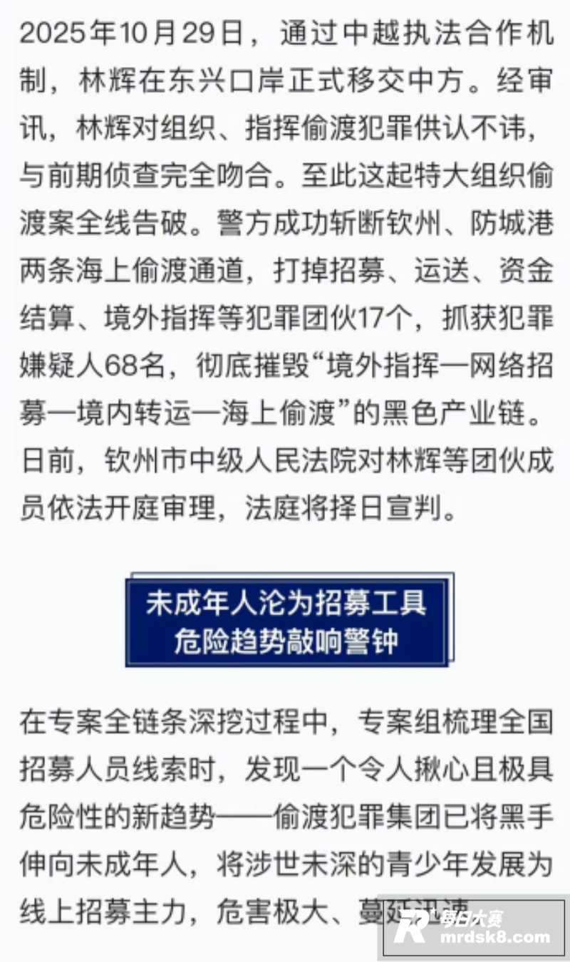 广西钦州海警局破获 相关图片20