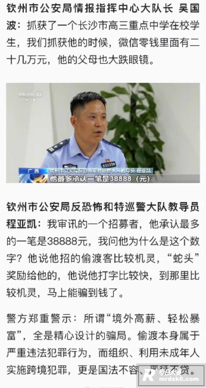 广西钦州海警局破获 相关图片23