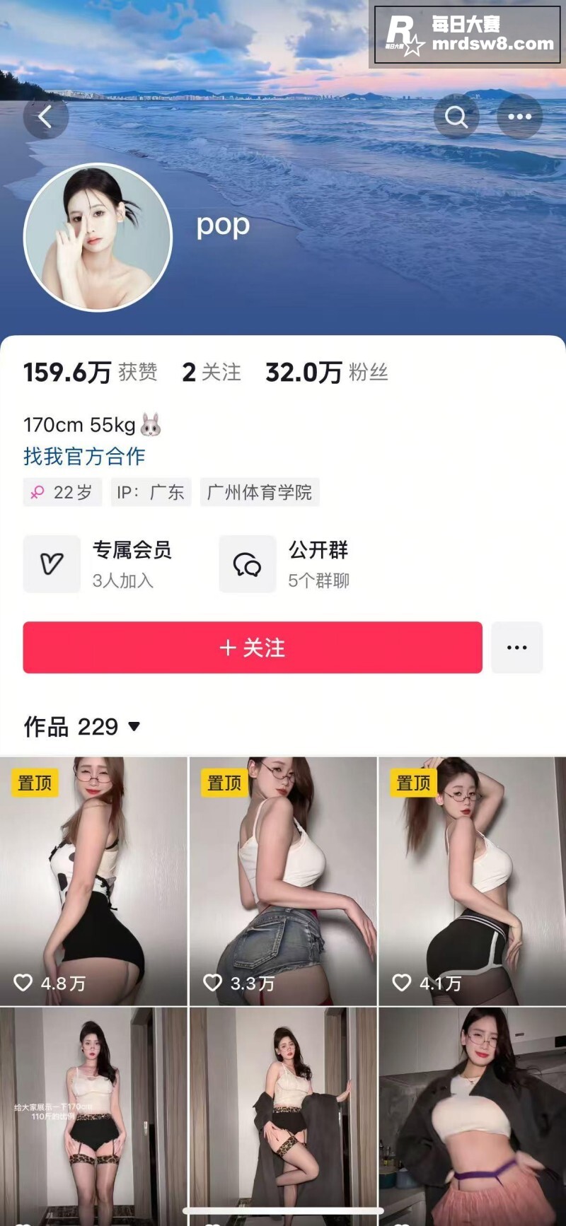 抖音32万粉丝网红御相关图片1