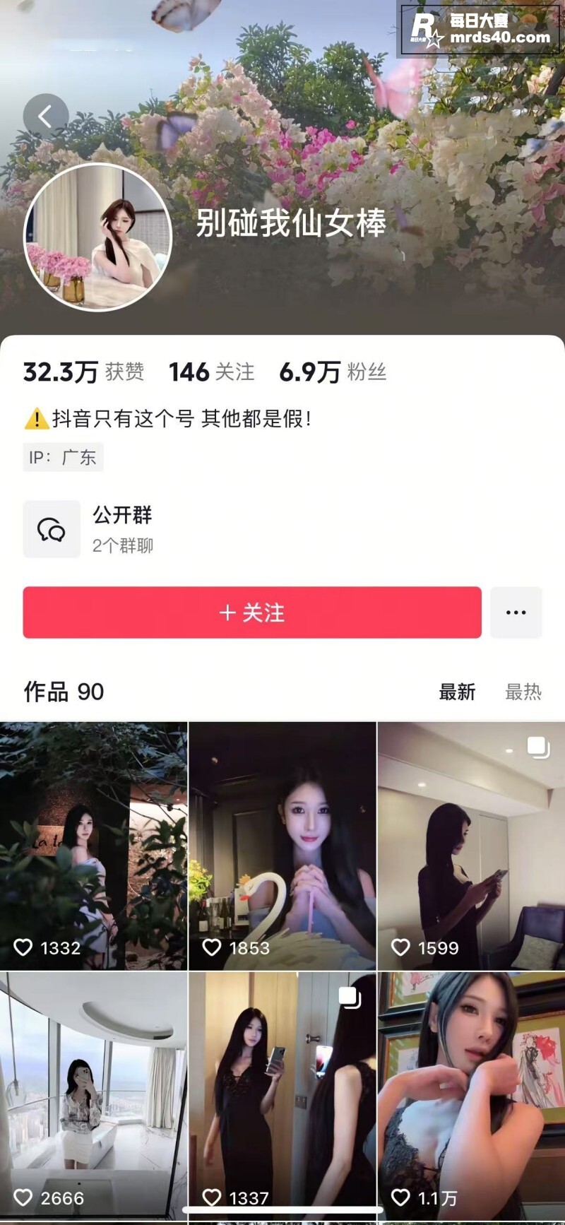 抖音最美网红男娘 别相关图片1