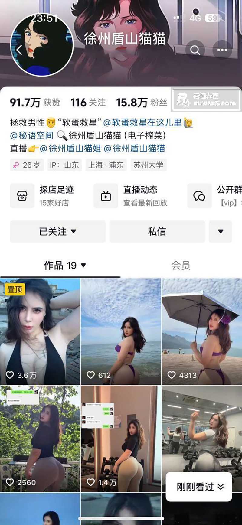 抖音健身网红 徐州盾相关图片1