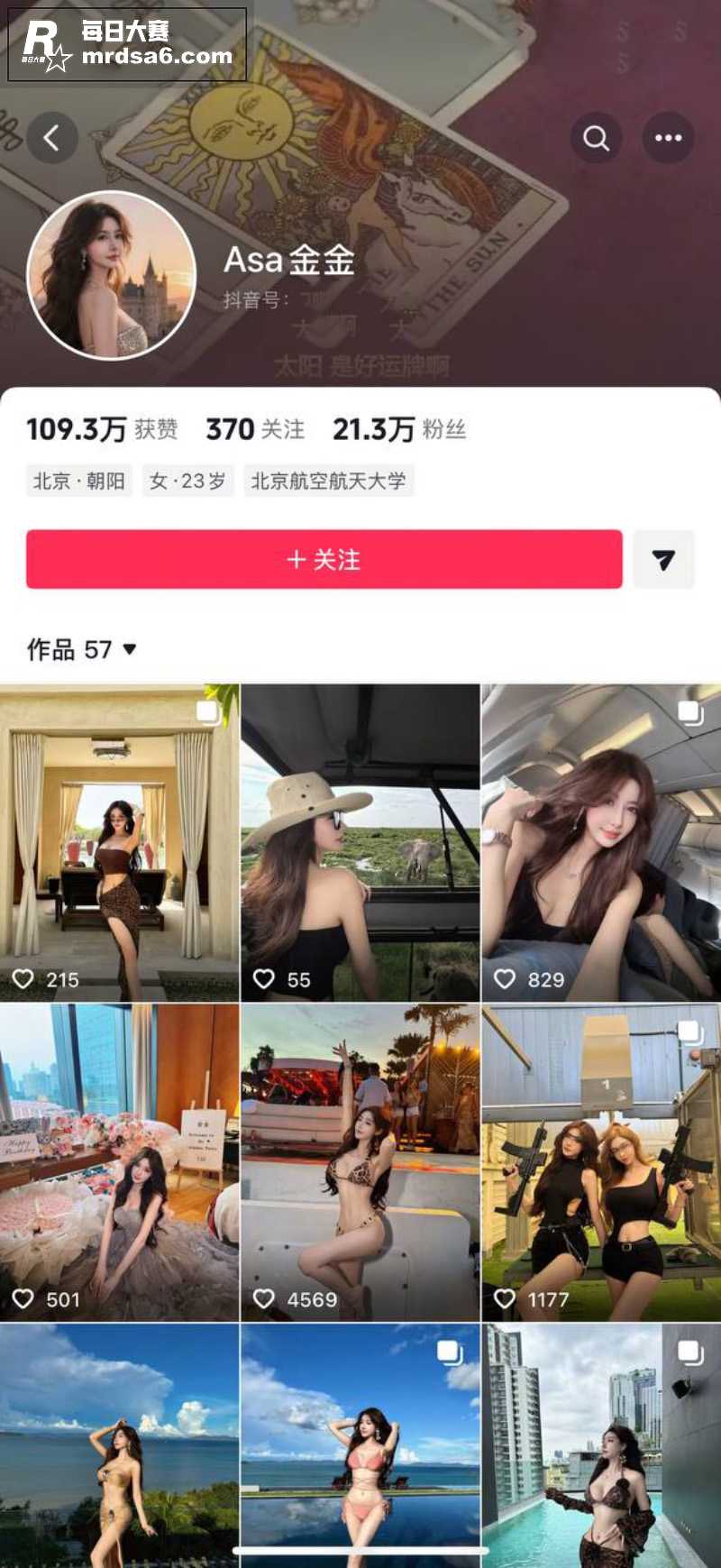 抖音高人气御姐女神 相关图片1