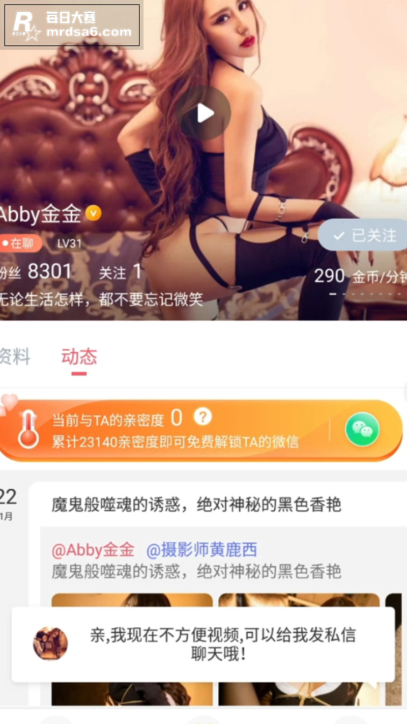 抖音高人气御姐女神 相关图片2
