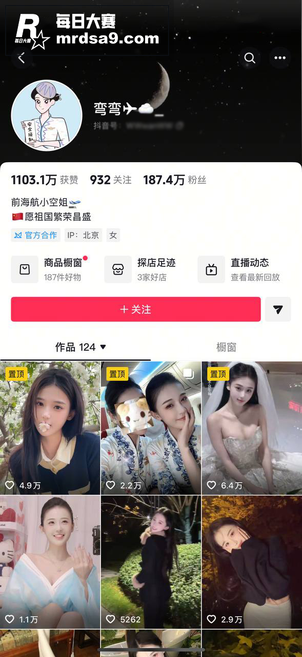 AI脱衣高人气抖音网相关图片1