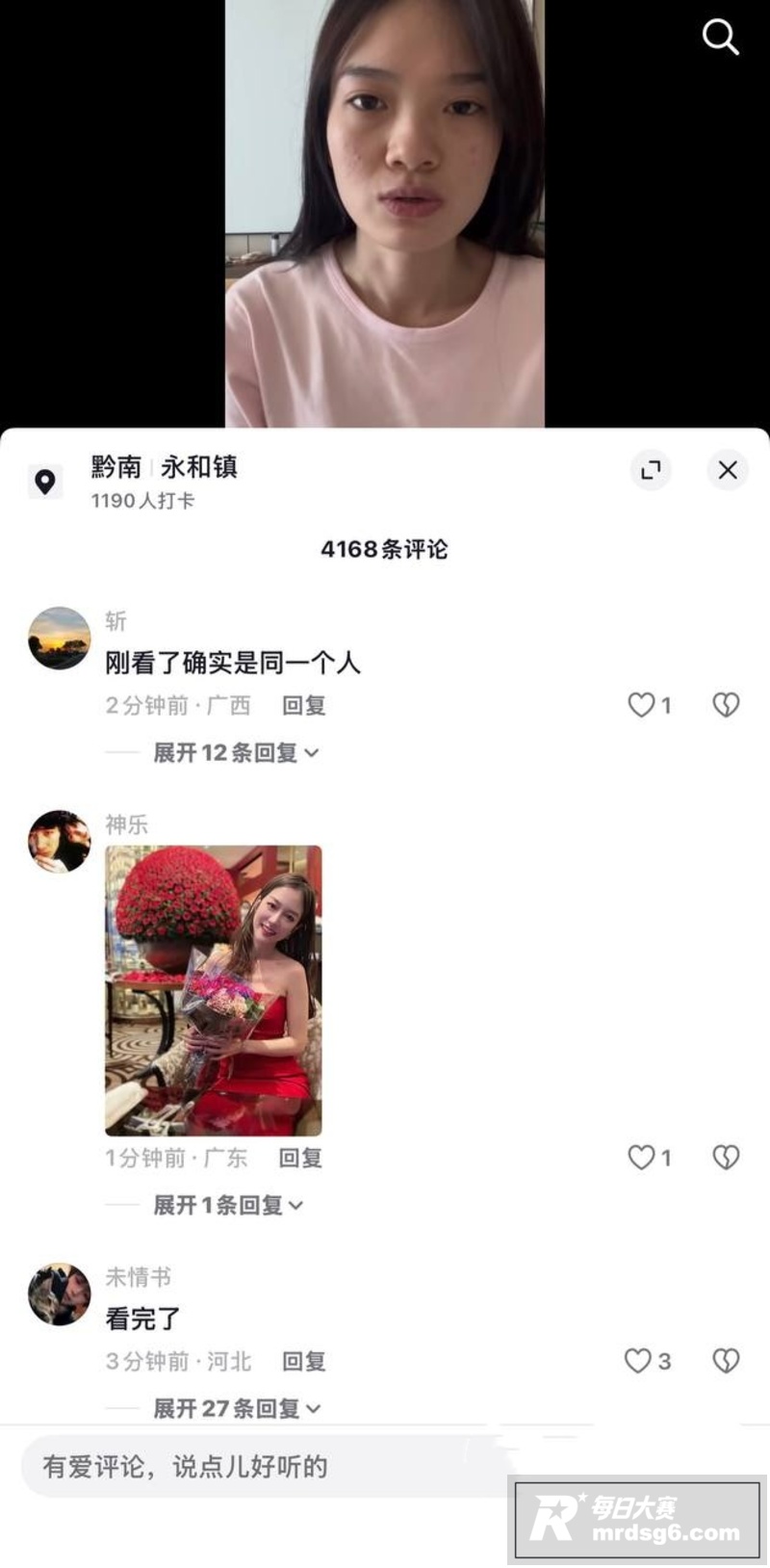 抖音疯传纯爱战神碰上相关图片3