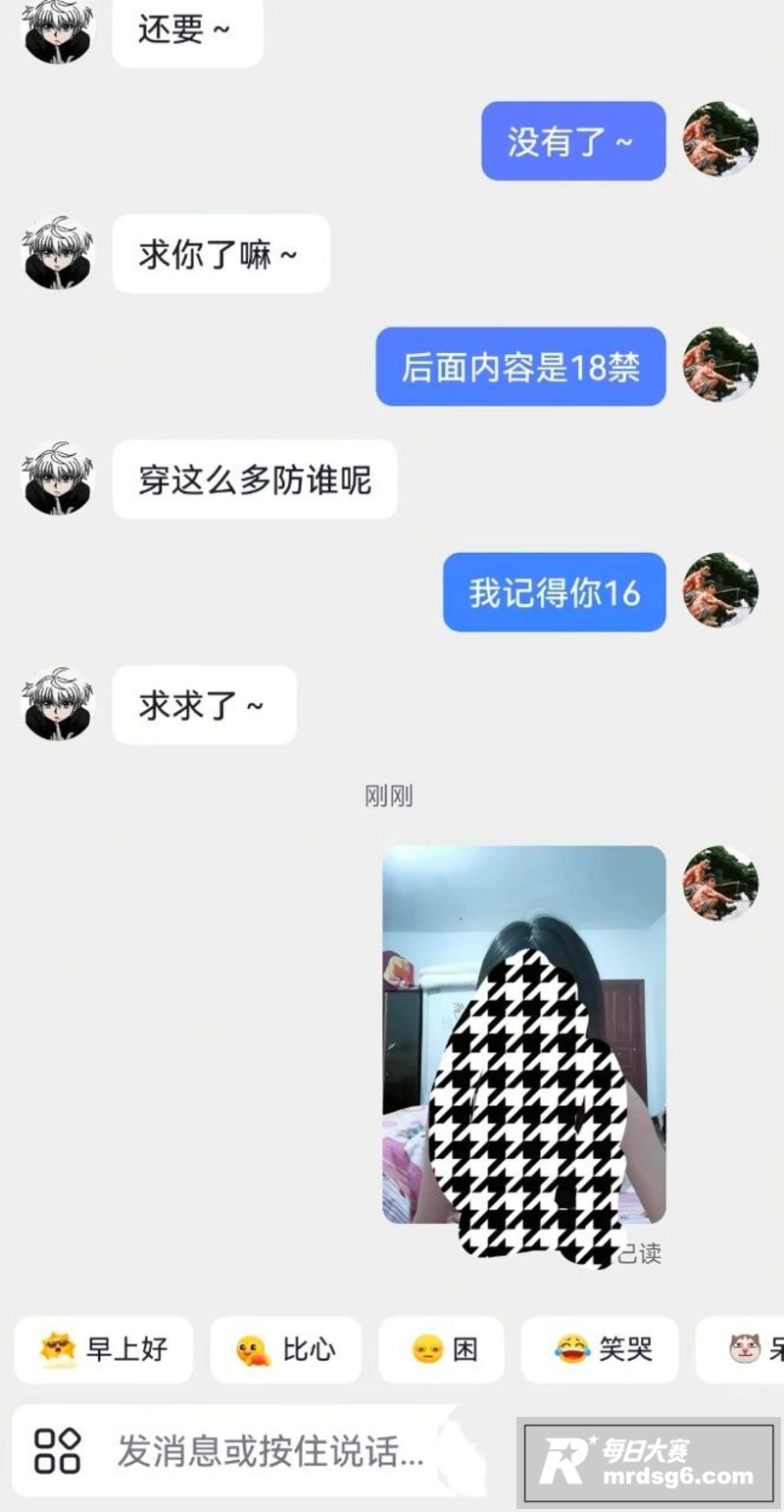 抖音疯传纯爱战神碰上相关图片5