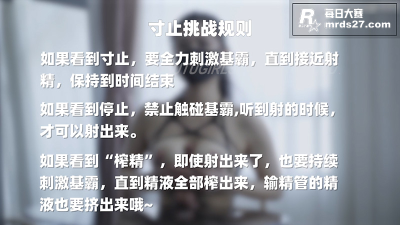 寸止挑战 nina2相关图片1