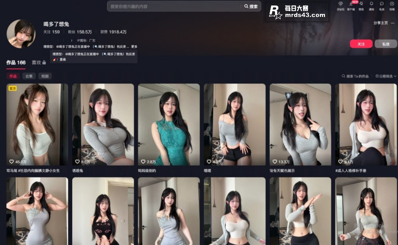 抖音60w粉丝网红 相关图片2