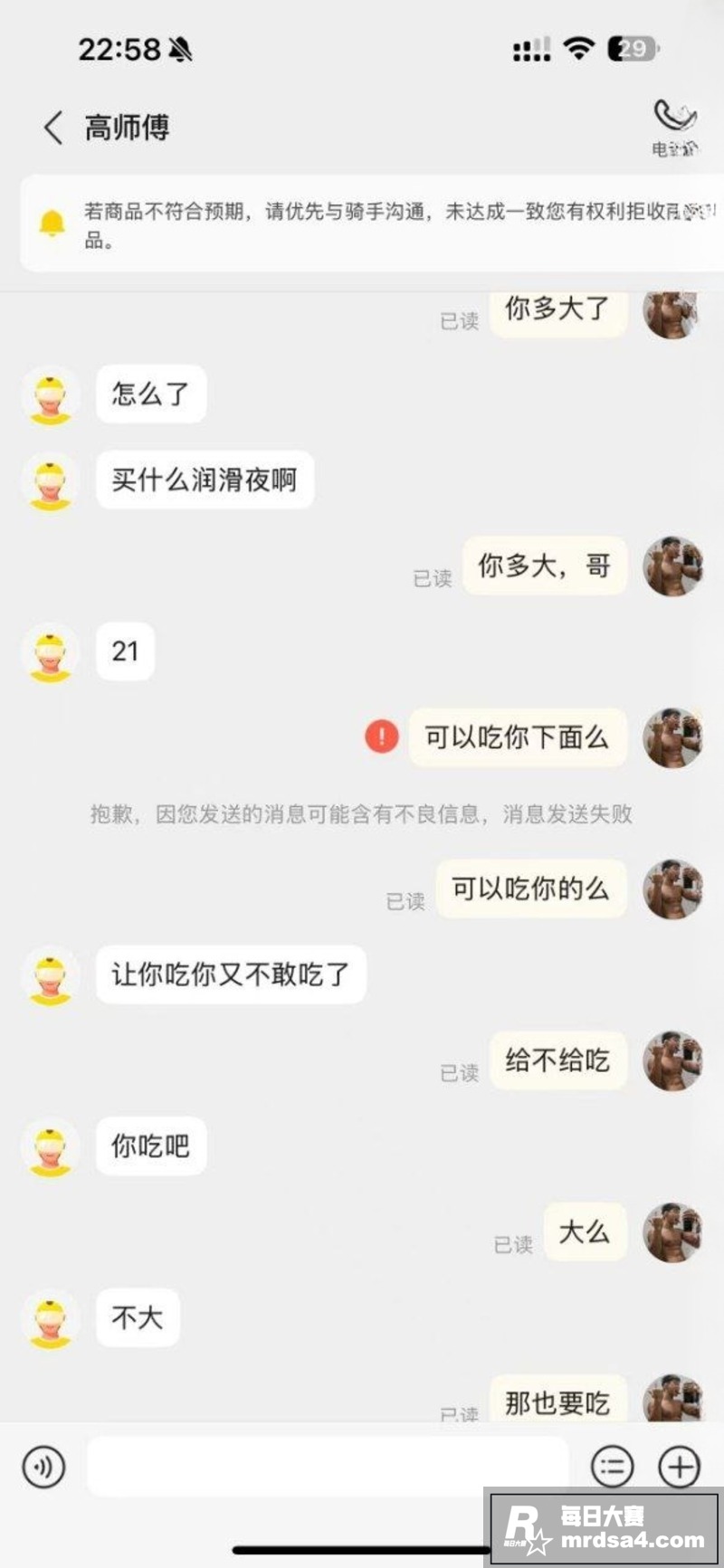 饿了么21岁外卖小哥相关图片1