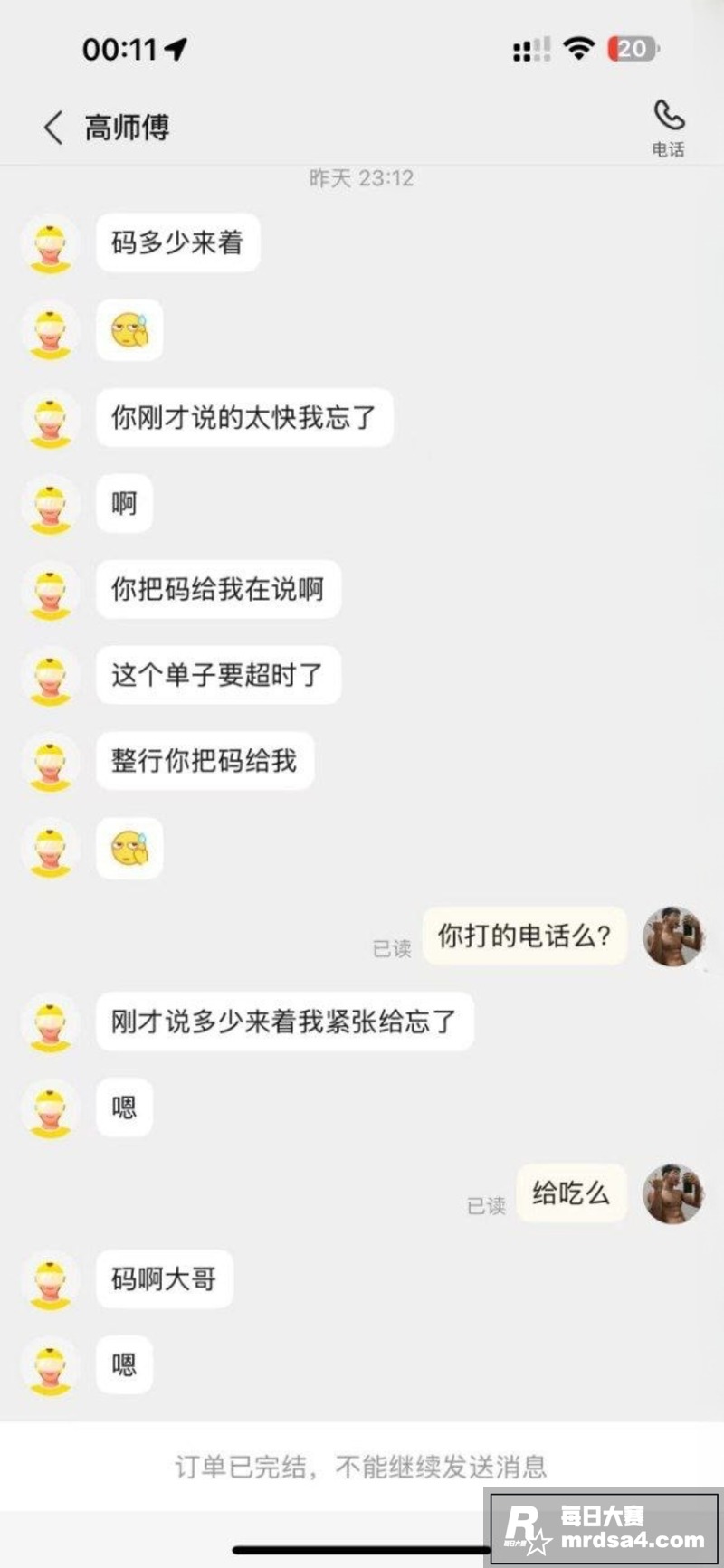 饿了么21岁外卖小哥相关图片2