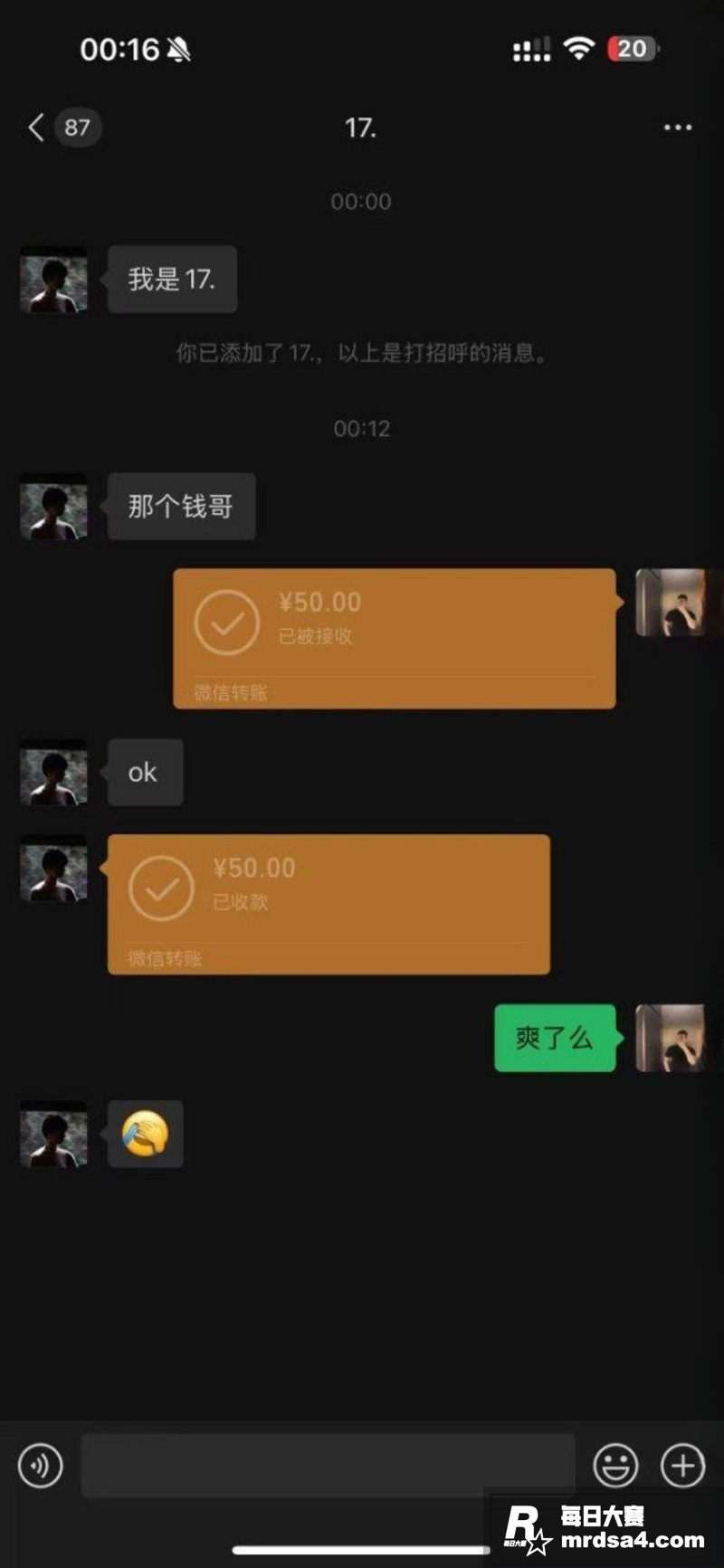 饿了么21岁外卖小哥相关图片3