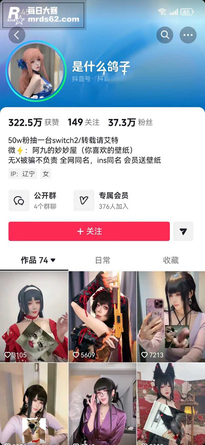 抖音高人气二次元网红相关图片1
