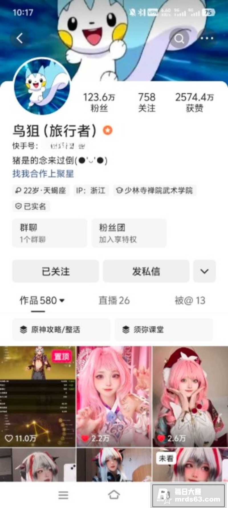 快手极品主播 和璞鸢相关图片2