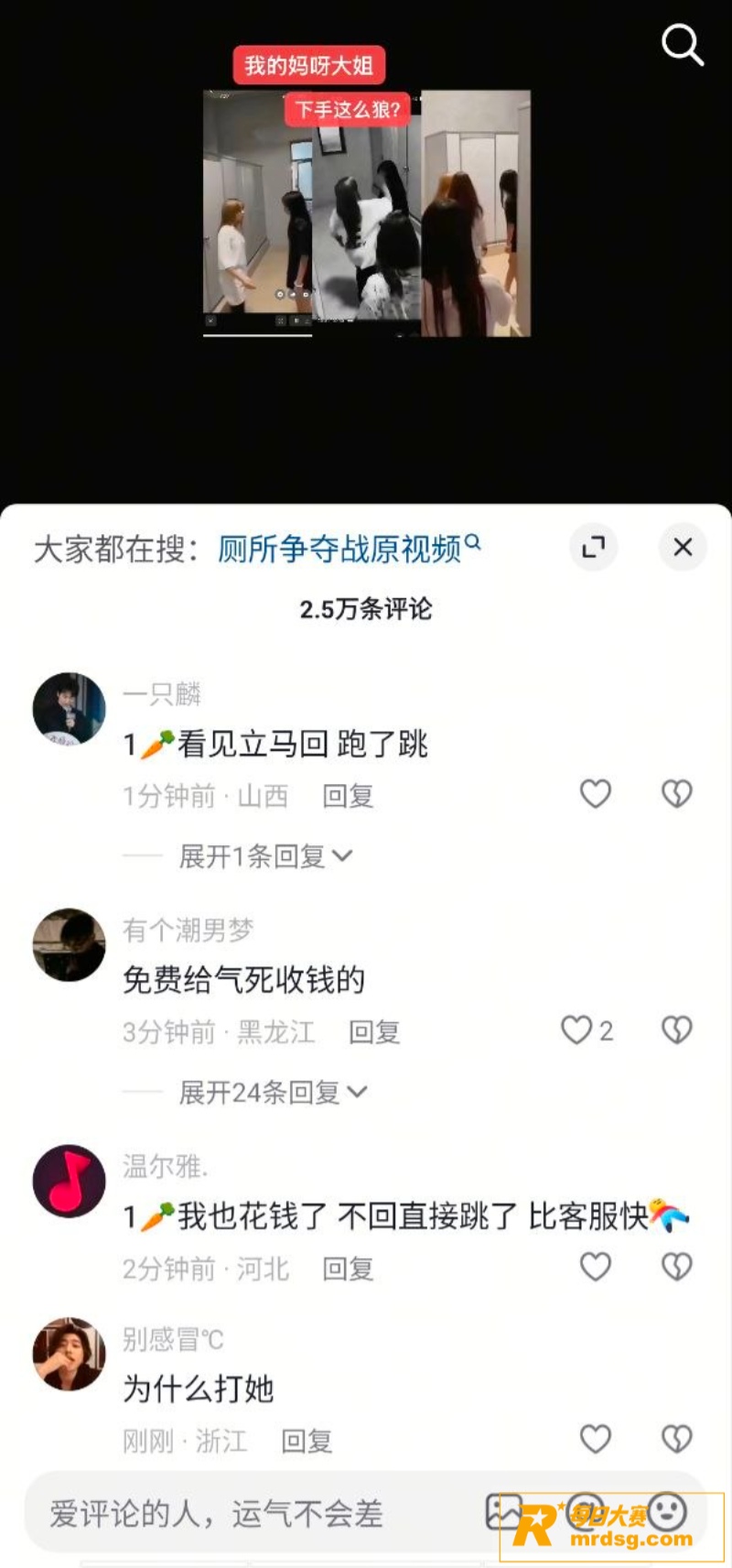 精神小妹厕所争夺战 相关图片3