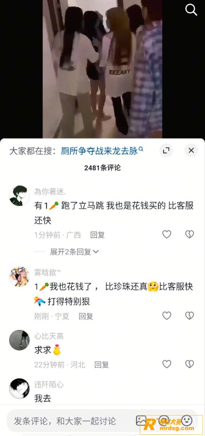 精神小妹厕所争夺战 相关图片4