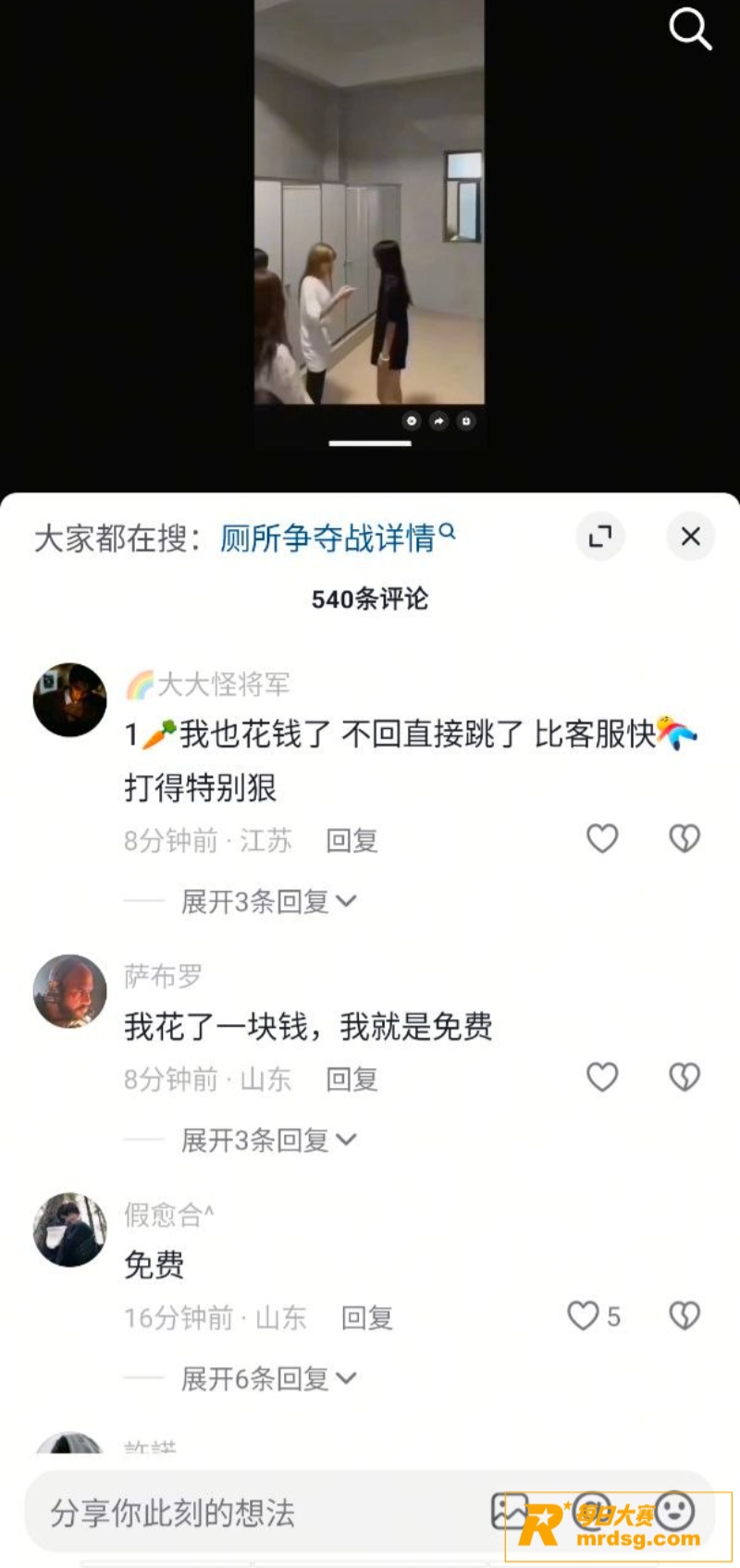 精神小妹厕所争夺战 相关图片5