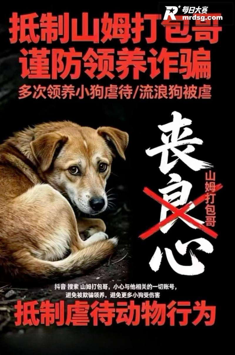 重庆山姆打包哥 李萌相关图片1