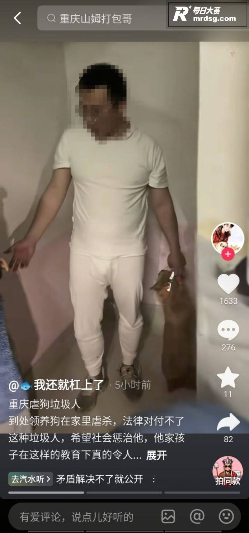 重庆山姆打包哥 李萌相关图片4
