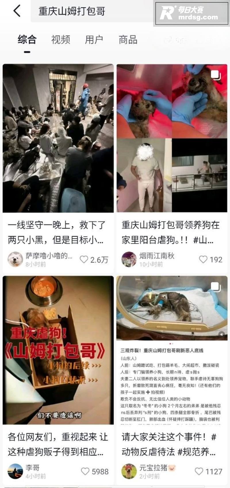 重庆山姆打包哥 李萌相关图片5