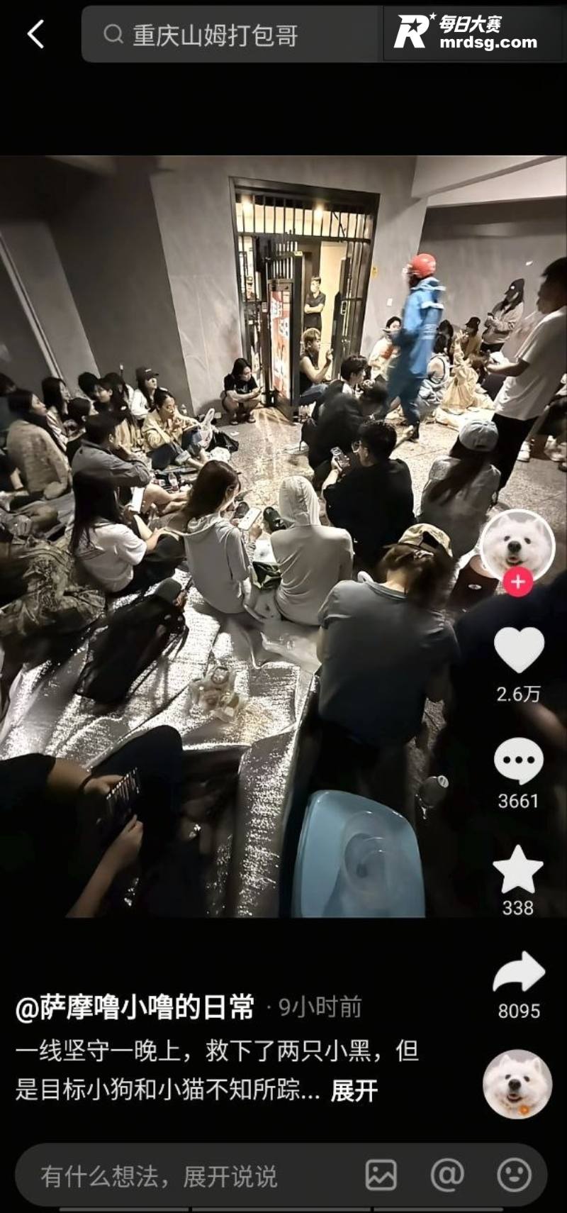 重庆山姆打包哥 李萌相关图片6