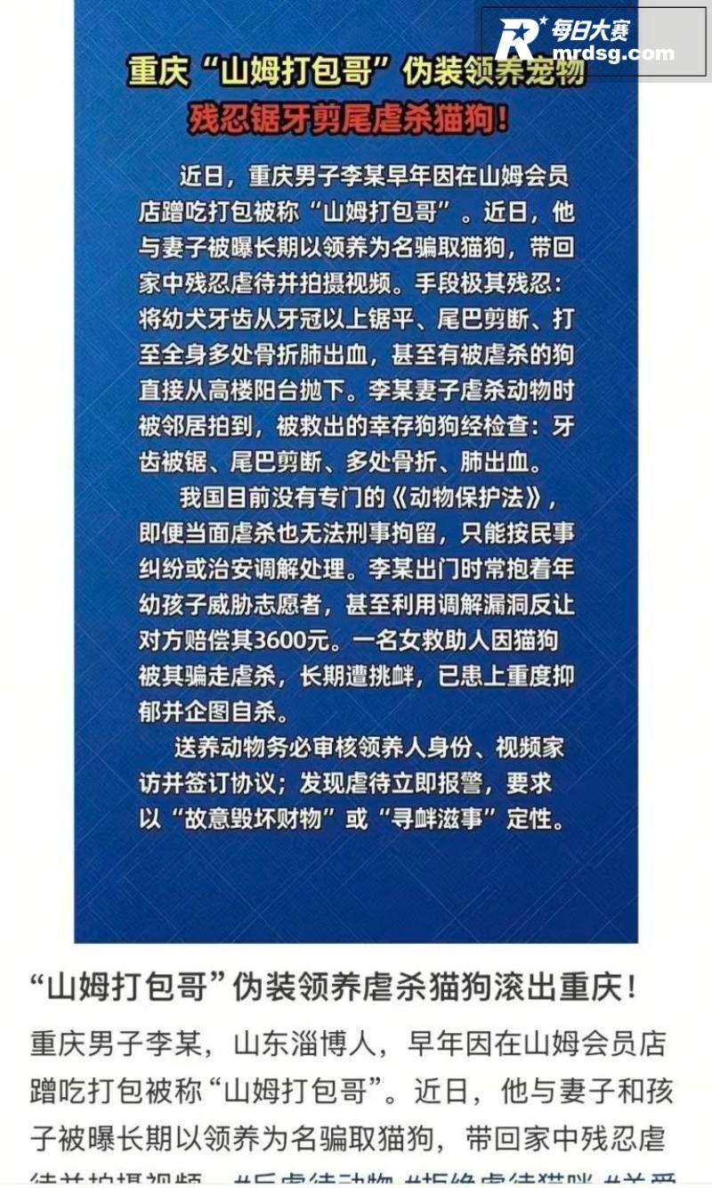 重庆山姆打包哥 李萌相关图片7