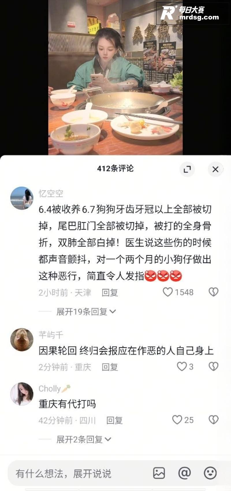 重庆山姆打包哥 李萌相关图片8