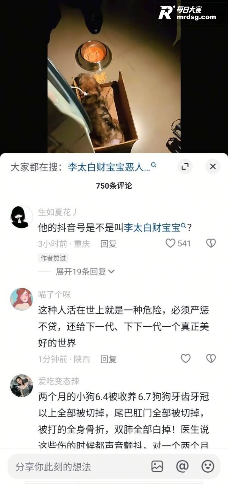 重庆山姆打包哥 李萌相关图片9