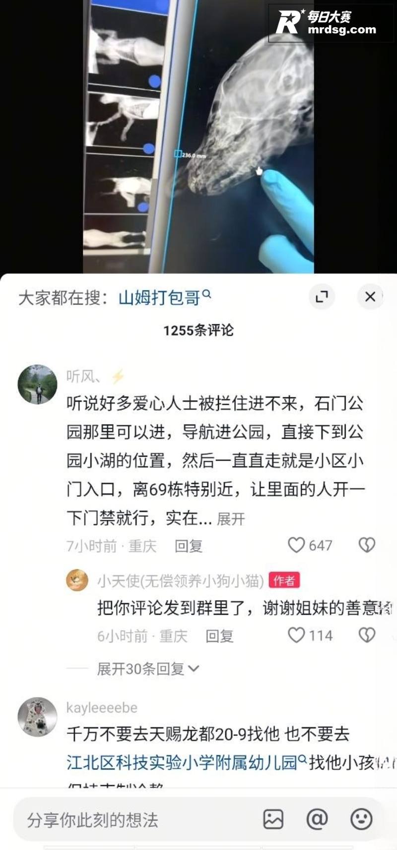 重庆山姆打包哥 李萌相关图片10