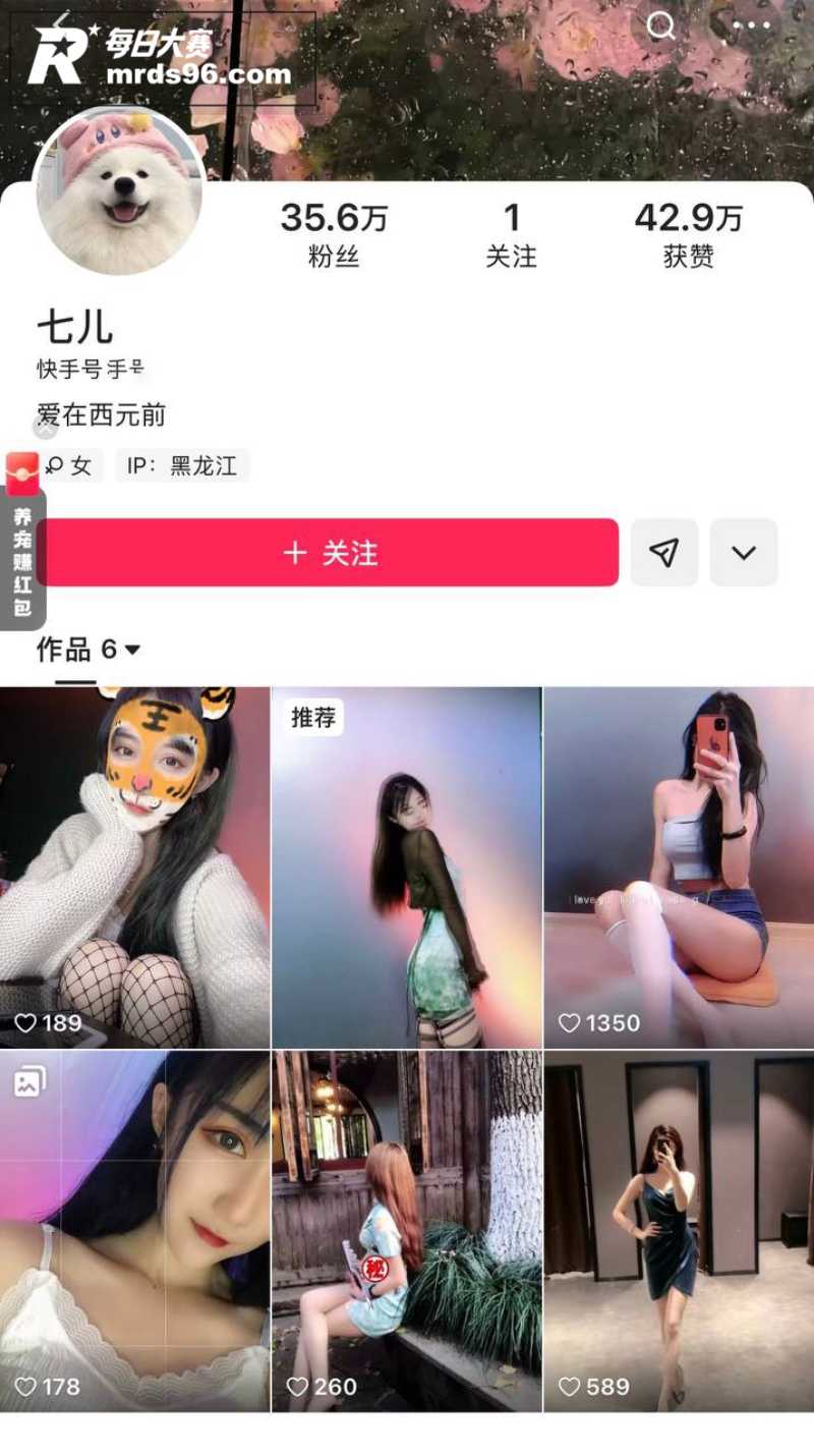 快手人气网红 七儿 相关图片1