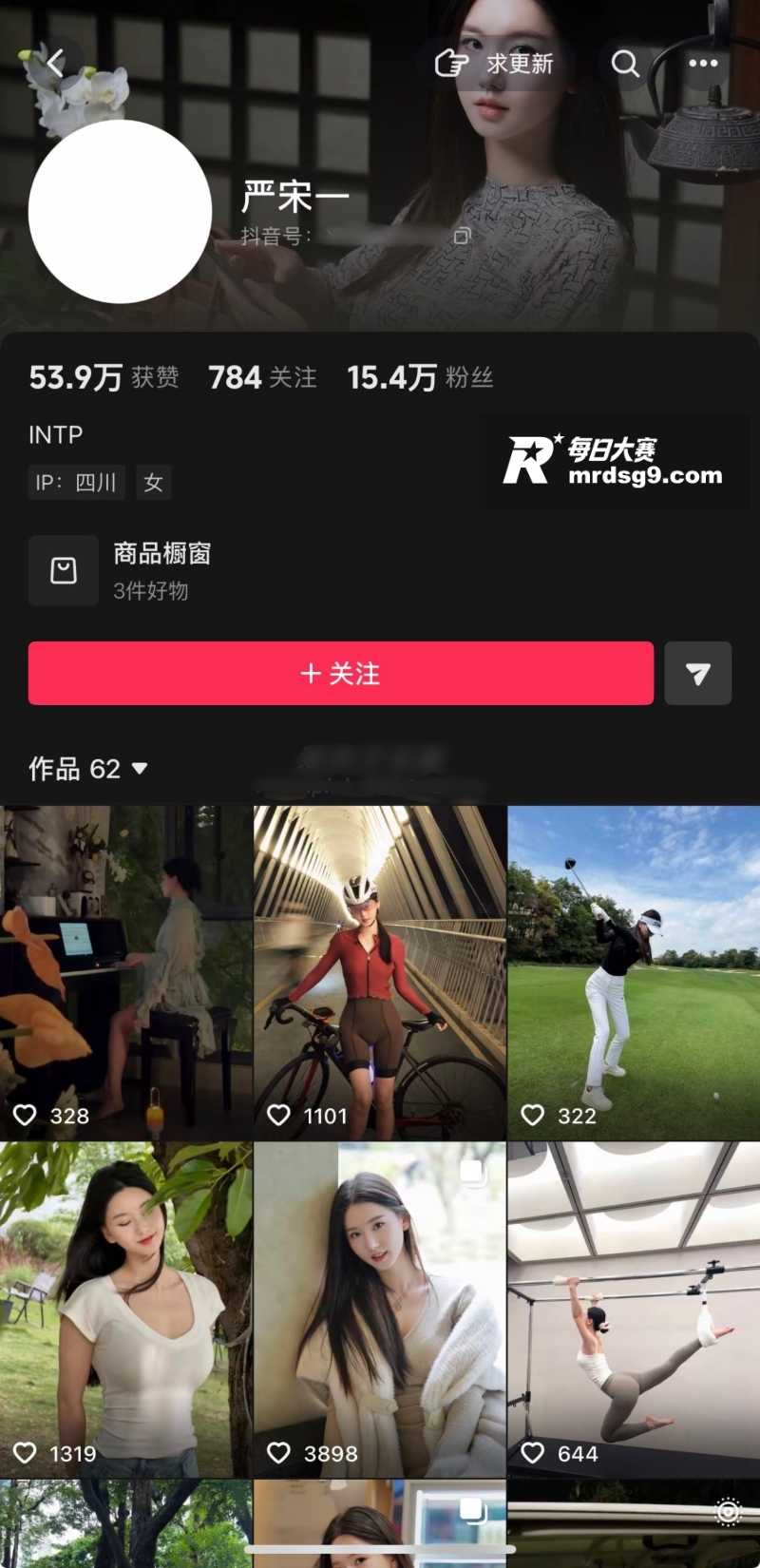 抖音高颜值网红 严宋相关图片1