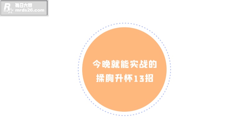 性爱大师提升营第九章相关图片1