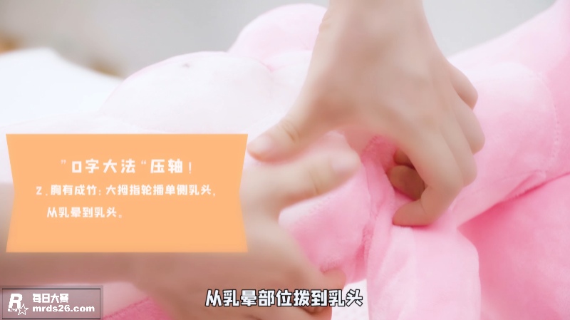 性爱大师提升营第九章相关图片7
