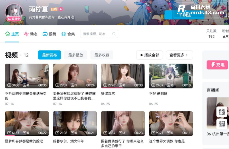 B站少女福利姬 雨柠相关图片1